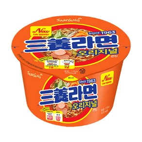 삼양 라면 큰컵 x 10개