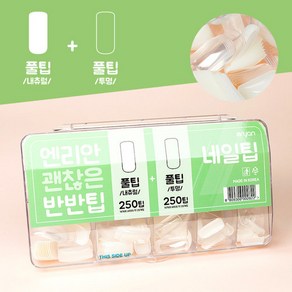 코코 뷰티 엔리안 괜찮은 반반팁 네일팁 풀팁+풀팁 (투명+내추럴)