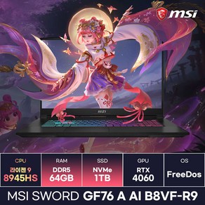 MSI Swod GF76 A AI B8VF-R9 라이젠9-8945HS RTX4060 가성비 고사양 작업용 게이밍노트북 (64GB/1TB) / KCJH