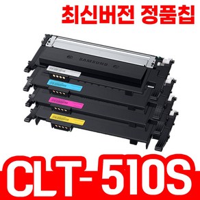 삼성 레이저프린터 CLT-K510S 호환 재생 토너, 1개, 4색 SET [검+파+빨+노]