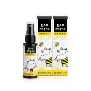 함소아 프로폴리스 50ml X 2개