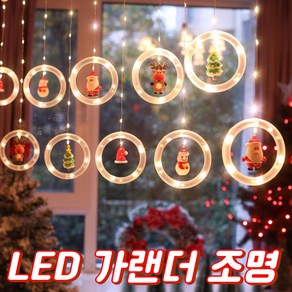 앨리쉬 크리스마스 조명 가랜드 LED 데코 장식, 1세트, USB