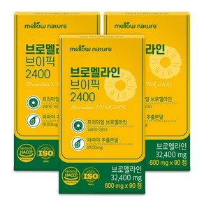 멜로우 브로멜라인 브이픽 2400GDU 식약처 인증