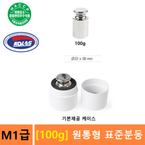 M1급 표준분동 [ 100g ] 원형분동 / 저울추 / 전자저울 교정용 / 분동 / HACCP-교정성적서 발급(별도), 1개