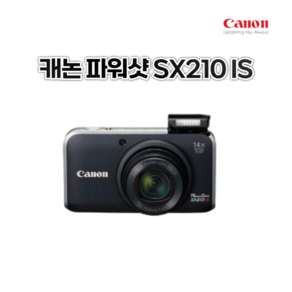 캐논 PoweShot SX210 HS 고성능 하이엔드 카메라 악세사리 패키지, 단품 [메모리 미포함]+삼각대+가방+리더기+보호필름