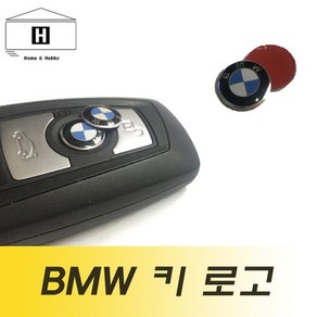 bmw 스마트키 로고 엠블럼 스티커 키스티커 키엠블렘