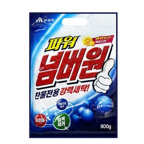 무궁화 파워 넘버원 찬물전용 가루세제, 무궁화 파워 넘버원 세탁세제 800g / 가루세제, 10개