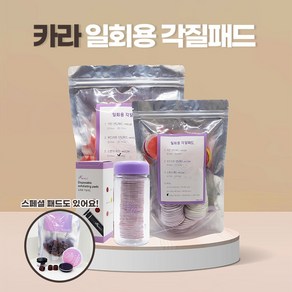 네일샵 각질관리전문 전동 발각질 제거기 뒤꿈치(연화제300ml 무료), 각질패드(100그릿)대용량100매(단품), 1개