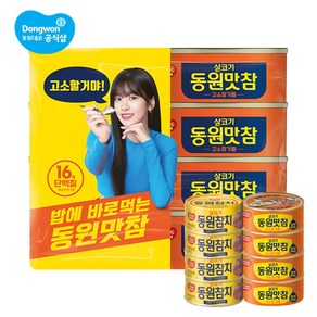 동원 맛참 고소참기름 90g 4개 + 살코기참치 90g 4개, 1개