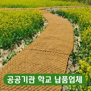 야자매트 폭0.6m 0.8m 1m 1.2m 1.5m 2m x 길이 5m