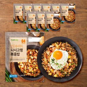 [무료배송/당일출고][fesheasy] 프레시지 인도네시아식 나시고랭볶음밥, 10개, 250g