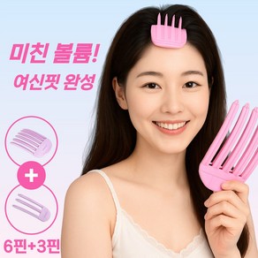 DECOR 헤어 볼륨 앞머리 집게 핀, 1세트, 핑크