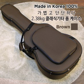 클래식기타 정일 폼케이스 블루 국산 기타 케이스 Classic Guita Foam Case, 1개