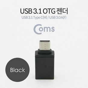 갤럭시노트20울트라 USB C타입OTG젠더/USB3.1