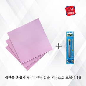 900x1800 벽산 아이소핑크 압출법보온판 + 재단 칼 스티로폼 단열재, 3개, 20mm