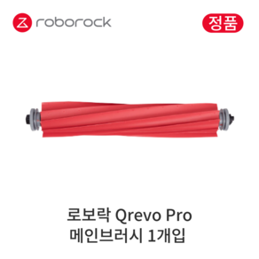 [정품] 로보락 Q Revo Po 소모품 메인브러시, 1개입