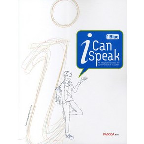 I CAN SPEAK 1(1 BLUE)(MP3 무료다운+Mini Book), PAGODA BOOKS