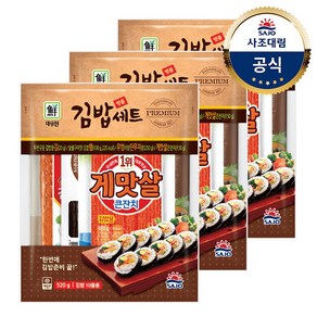 [사조대림] [대림냉장]명품김밥세트 520g x3개, 3개