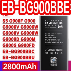 NOHON 삼성 갤럭시 S10 S9 S9플러스 S8 S8플러스 S7 S7edge S6 S6edge S6edge플러스 S5 S4 S3 Note 3 4 8 NFC 교체 휴대폰 배터리, S5 EB-BG900BBC, 1개