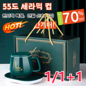 [1세트/1+1세트] 손잡이컵 믹컵 머그잔세트 55도 믹 컵 세트401-500ml, 화이트(USB)*2, 401-500ml, 1개