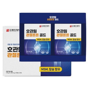 호관원 관절튼튼 골드 1개월분 120정 MSM 유청칼슘 함유 관절건강관리, 1세트