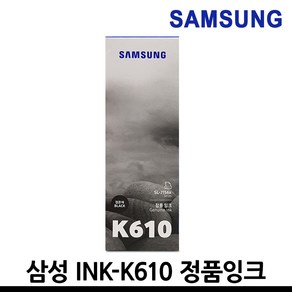 삼성 INK-K610 C610 M610 Y610 잉크 SL-T1670W T1670 T1672W J1560W, 검정(INK-K610), 1개