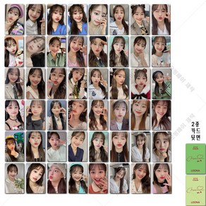 츄(Chuu) 김지우 포카 양면 포토카드 48장 이달의 소녀 포카