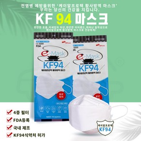 국산 KF94 마스크대형 숨쉬기 편한 귀안아픈 KR프로텍