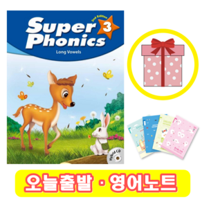 슈퍼 파닉스 Supe Phonics 3 교재 (+영어노트)