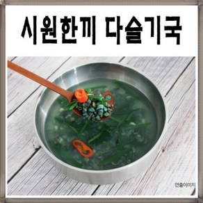 올타 시원한끼 해장 국내산 청정 영월 맑은 다슬기국 450g 4팩