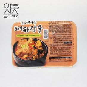 할매 가마솥 뼈해장국 (900g) 뼈다귀 해장국, 1개, 900g