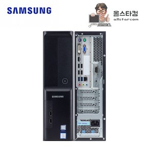 삼성 DB400S7A_i7 7700/16G/480G/GT730 윈도우10 중고컴퓨터 사무용 가정용 중고본체