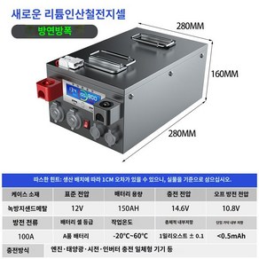 차량용인산철배터리 파워뱅크 대용량 리튬인산철 12V24V48V 1000Ah 특수