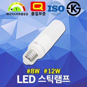 LED 스틱램프 8W 12W 할로룩스 삼파장 스틱벌브 콘램프 대체용 전구 LED전구스틱 빔스틱 세럼 오스람 LED형광등 LED스틱램프 LED할로룩스 LED벌브스틱 LED전구 조명, 1개, 전구색