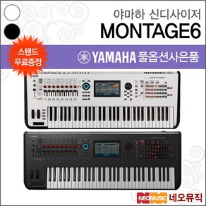 야마하 신디사이저 YAMAHA MONTAGE6 / 61건반 몽타주, 야마하 MONTAGE6WH, 1개, 단품