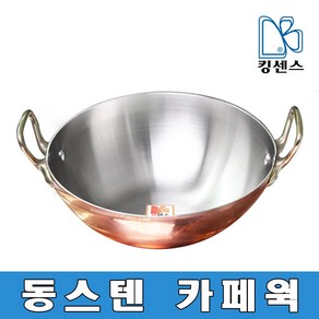 동스텐 카페웍