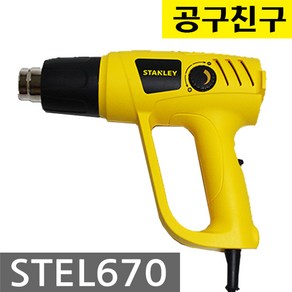 스탠리 열풍기 STEL670 히팅건 2000W