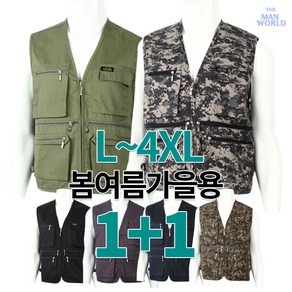 [더맨월드] MW행사작업복조끼 (1+1) _ 등산 퀵 작업 배달 작업복 빅사이즈 포켓 베스트