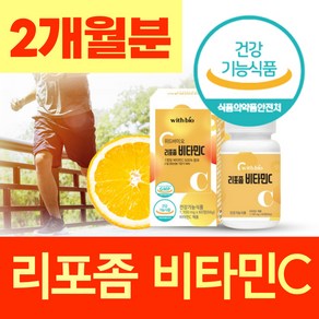 건강기능식품 LIPOSOMAL 비타민C 리포좀 활성산소제거 Vitamin, 1개, 60정