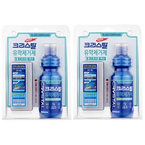 불스원 크리스탈 유막제거제 트리플 액션-140ml 2개 유리 묵은때 세척제 크리너 이지그립, 140ml