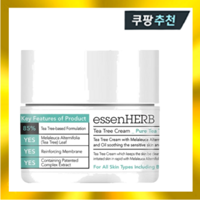 에센허브 티트리 크림 50ml