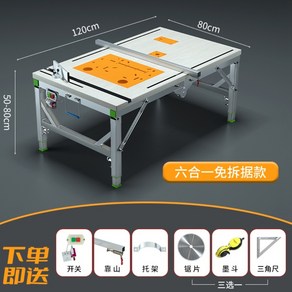 접이식 목공 테이블 횡절기 합판 재단기 선반 테이블쏘 작업대, 80X120 식스-인-원 톱, 1개
