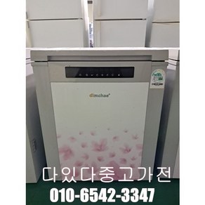 [소형중고김치냉장고] 120리터 중고김치냉장고 원도어 김치냉장고 지방택배발송