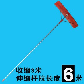 지붕 넉가래 겨울 밀대 장대 스크래퍼 제설 작업 장비, 스크레이퍼 6m 신축, 1개