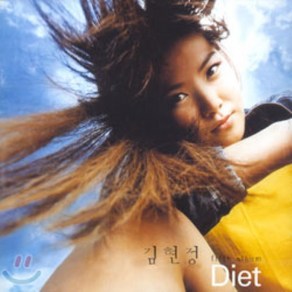 [CD] 김현정 5집 - Diet