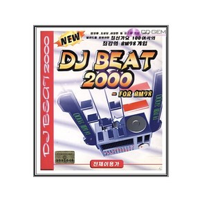 PC주얼 / 디제이 비트 2000 / DJ Beat 2000 For BM98