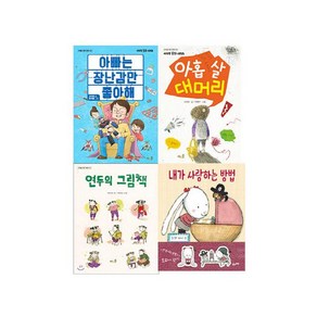 [풀과바람(영교출판)]2019 초등 필수 2학년 통합교과 필독서 세트 - 전4권