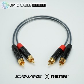 RCA to RCA 카나레 AUX 턴테이블 인터케이블 (오믹케이블 RA-TRR), 20cm, 1개