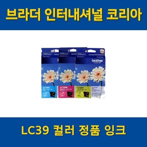 (브라더) LC39 정품 컬러 잉크, 1개, 빨간색 MAGENTA