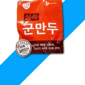 이츠웰 군만두 1KG 군만두 만두 즉석식품 고기만두 넙적만두, 1개